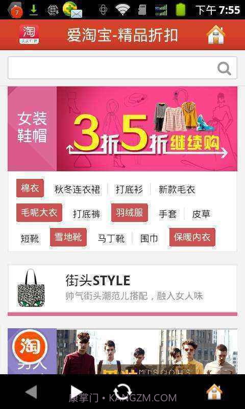 爱淘购物截图1 爱淘购物截图1