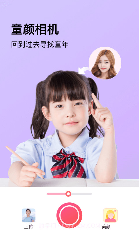 神奇P图截图4 神奇P图截图4