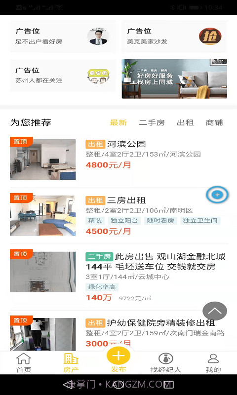 同城帮帮宝截图1