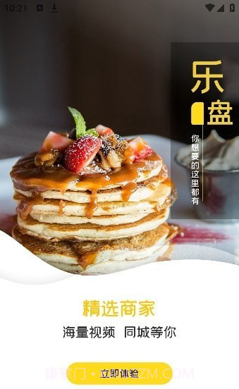 乐盘截图1 乐盘截图1