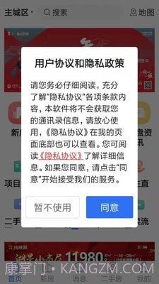 徐房信息网截图4 徐房信息网截图4