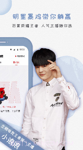 暴鸡电竞保证金V2.6.3 安卓正式版截图1