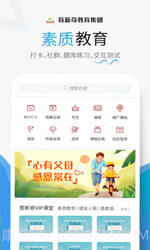 赢家大学堂截图4
