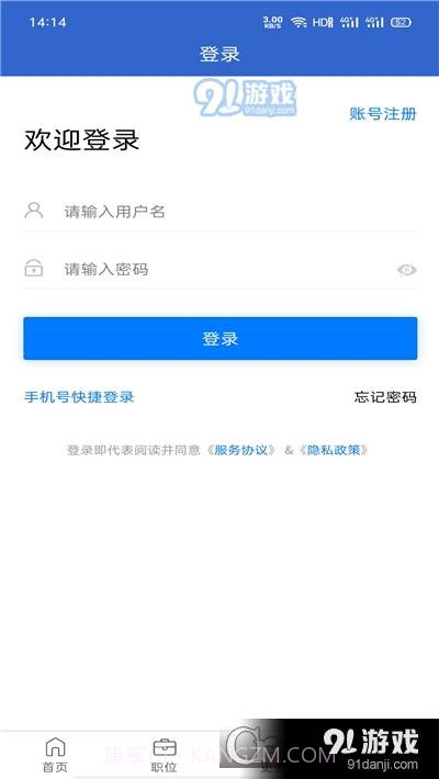 盘州101人才网截图3