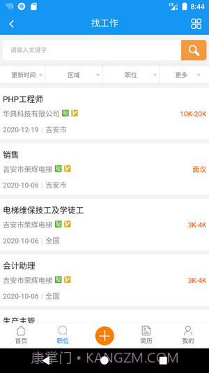 吉安人事人才网截图4 吉安人事人才网截图4