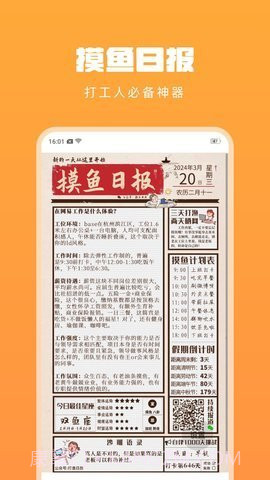 省电节能省电宝截图2 省电节能省电宝截图2