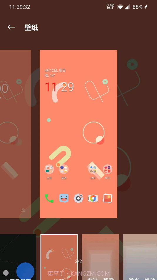 谷歌壁纸选择器截图3 谷歌壁纸选择器截图3