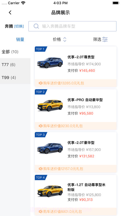 员工购截图2 员工购截图2