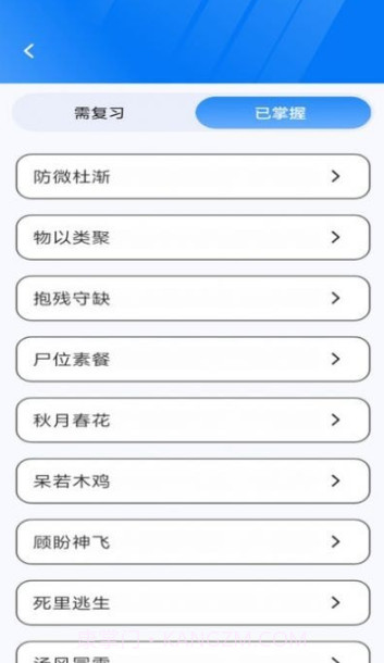 王牌智慧多截图3 王牌智慧多截图3