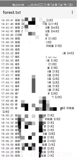 秋风蚂蚁森林助手截图2 秋风蚂蚁森林助手截图2