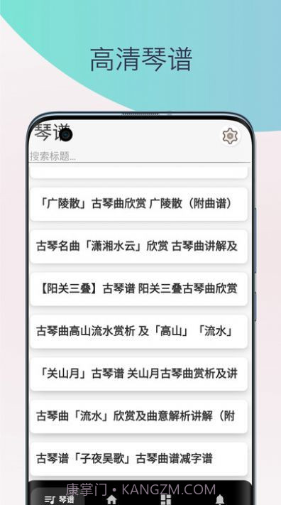 古琴调音器模拟器截图3 古琴调音器模拟器截图3
