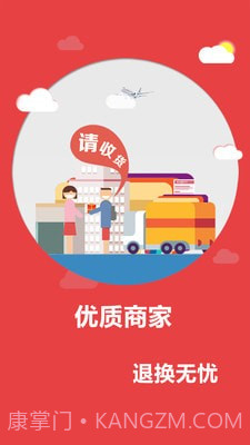 校园爱吃派截图2 校园爱吃派截图2
