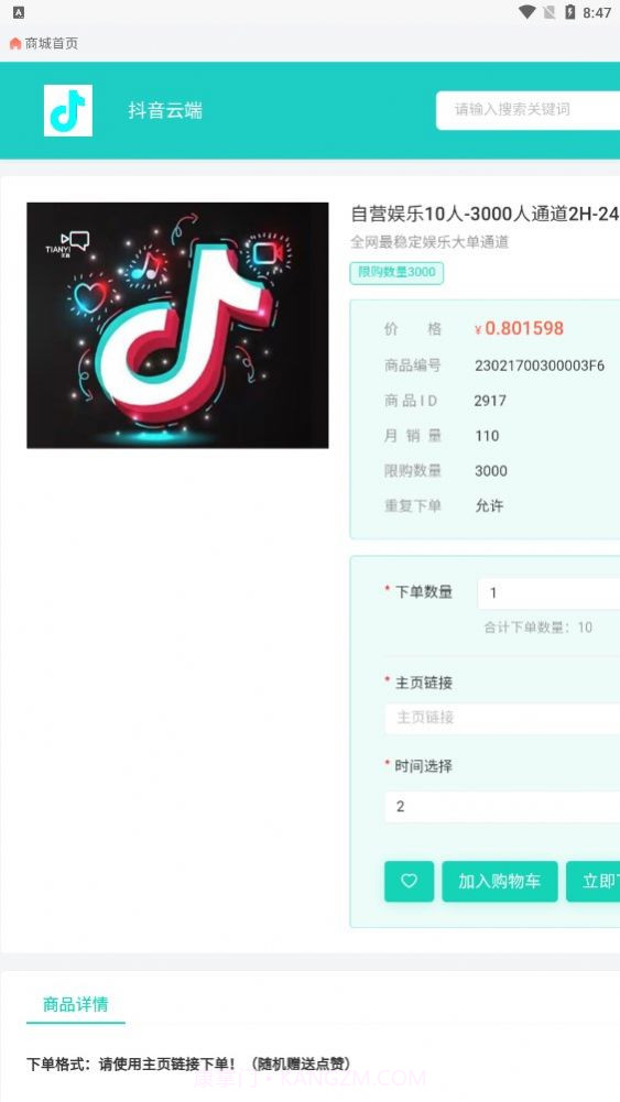 镭射云端截图2 镭射云端截图2