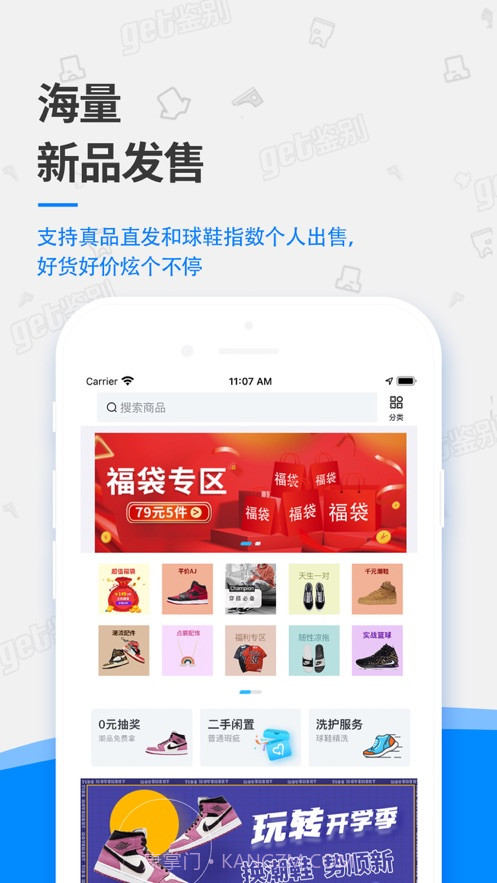 get鉴别截图2
