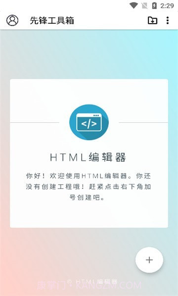 先锋工具箱截图1