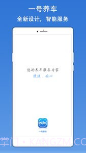 一号养车截图5 一号养车截图5