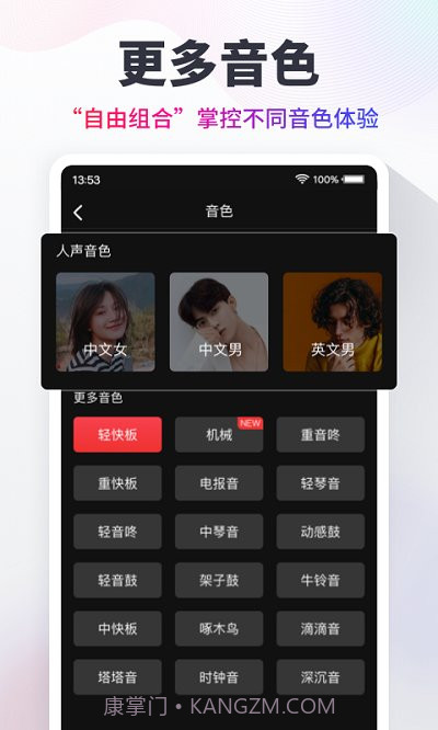 metronome节拍器截图1