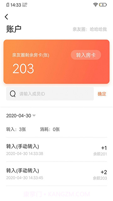 闲徕售卡后台截图2 闲徕售卡后台截图2
