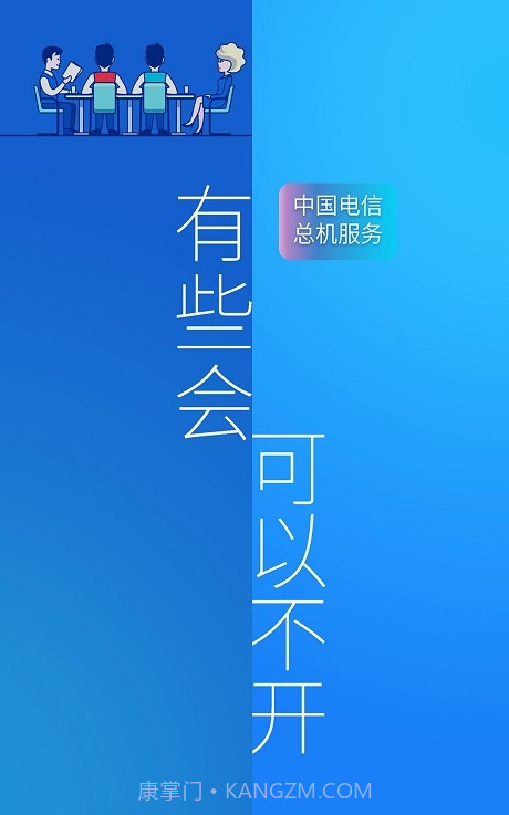 总机服务(中国电信总机服务)V6.1.10 安卓最新版截图3