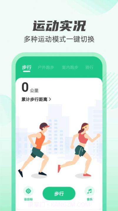 计步探险家截图1 计步探险家截图1
