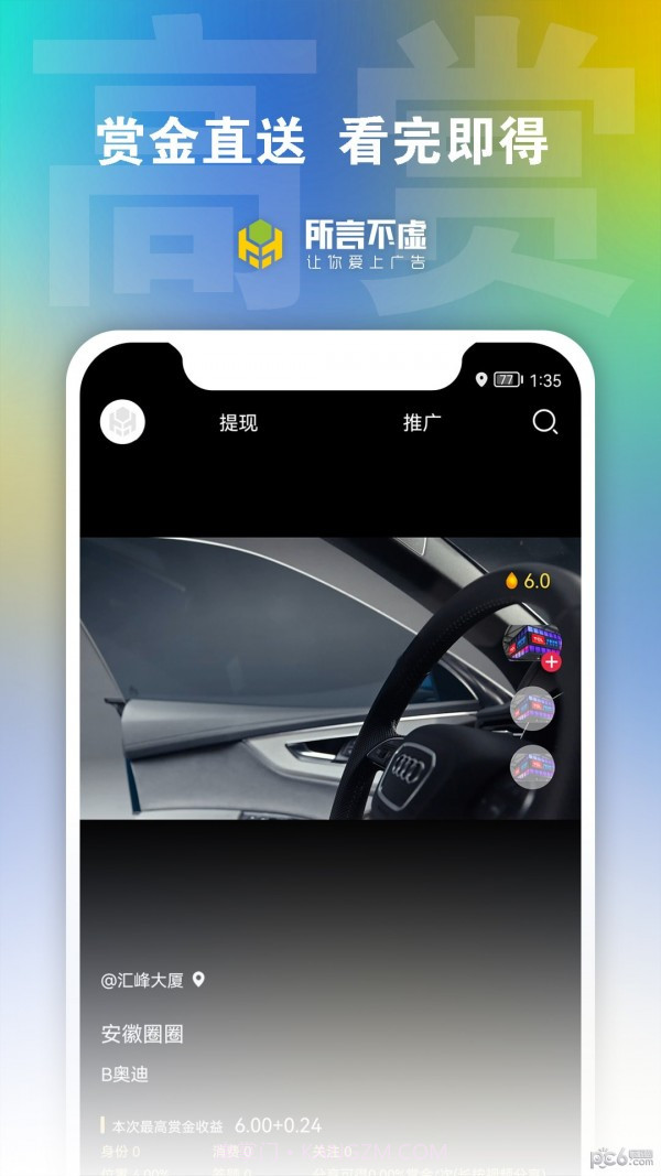 所言不虚截图1 所言不虚截图1