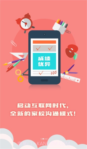 博乐学家长端软件截图1
