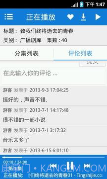 听世界听书截图4 听世界听书截图4