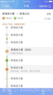 连云港市民卡截图3