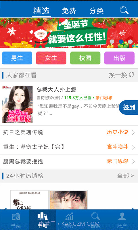 小说阅读网截图1 小说阅读网截图1