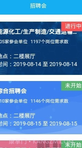 中国中原人才网截图3 中国中原人才网截图3