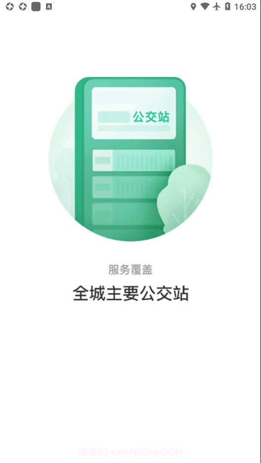 铜仁行截图2 铜仁行截图2