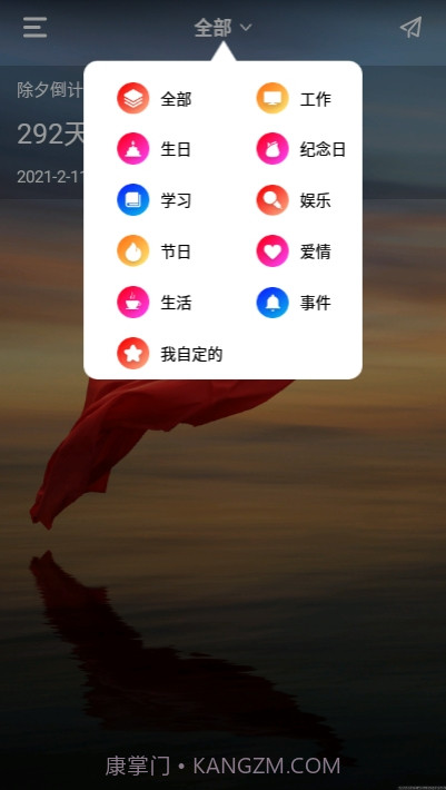 时间规划管理局截图3 时间规划管理局截图3