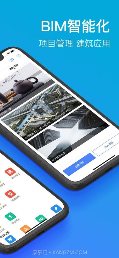 飞燕智慧工地截图2