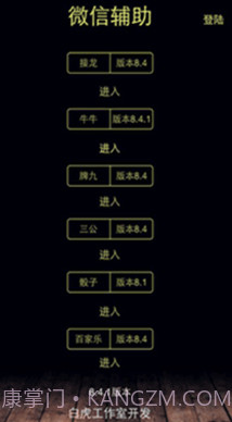 微信红包排雷埋雷神器截图3