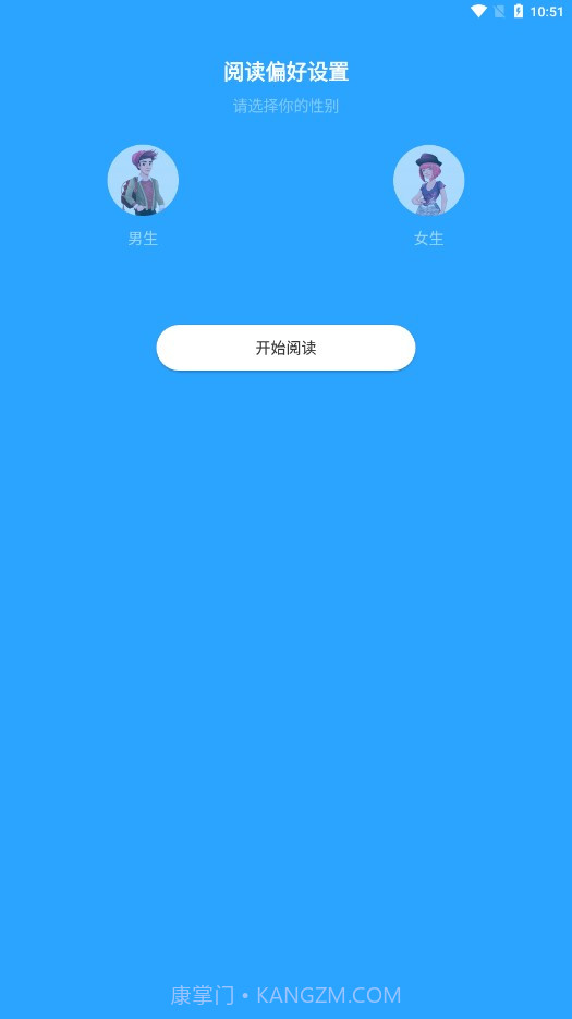 云看小说截图2