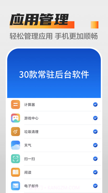 万能杀毒卫士截图4 万能杀毒卫士截图4