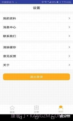乐租机截图2 乐租机截图2