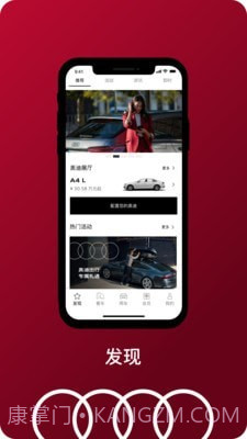一汽奥迪截图2 一汽奥迪截图2