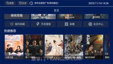 小霸王TV版截图2