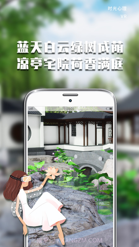 VR正念疗法截图3