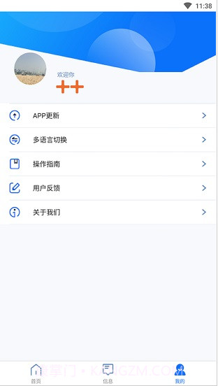 Neabot截图2 Neabot截图2
