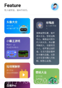 七点工具箱截图4 七点工具箱截图4
