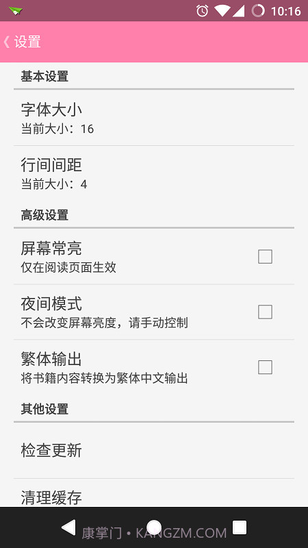 轻小说截图1 轻小说截图1