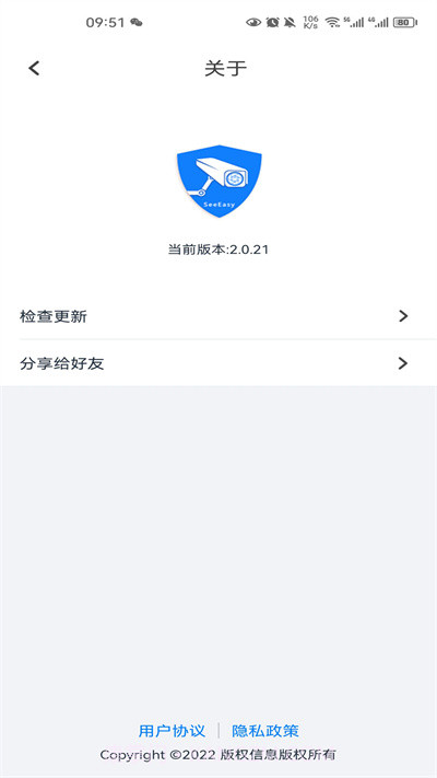 see easy截图3