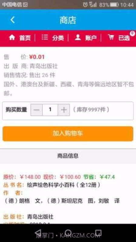 e游截图3 e游截图3