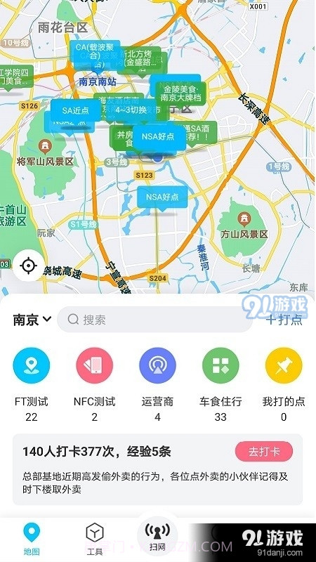 春军扫网截图1 春军扫网截图1