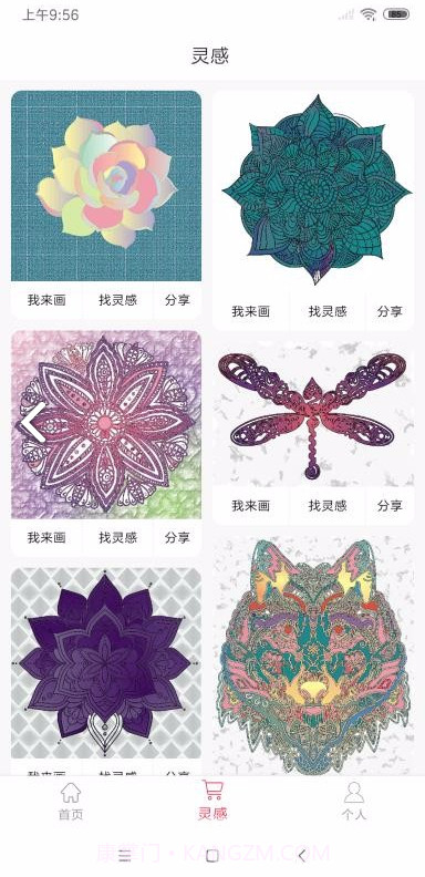 安琪花园(安琪花园涂色)V1.1.2 安卓最新版截图1 安琪花园(安琪花园涂色)V1.1.2 安卓最新版截图1