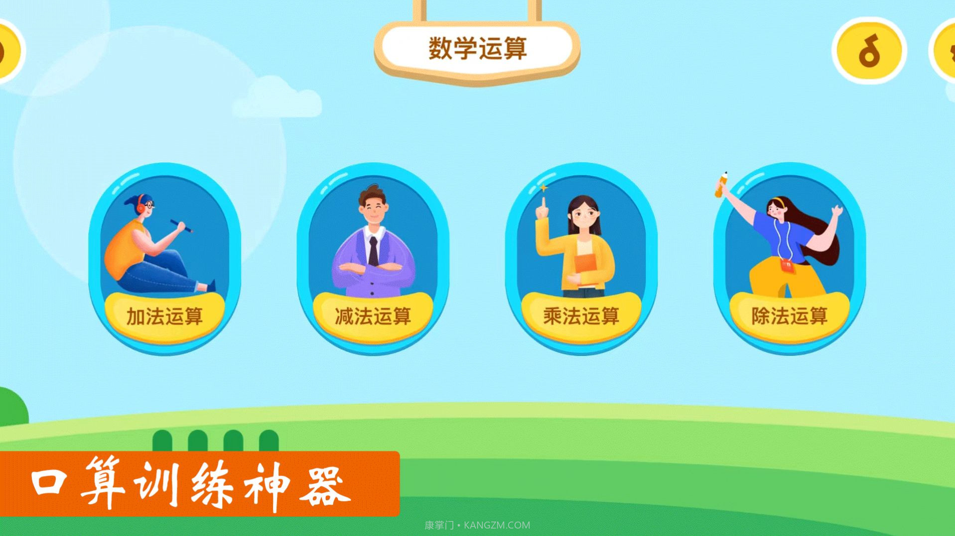 作业好帮手数学篇截图3 作业好帮手数学篇截图3