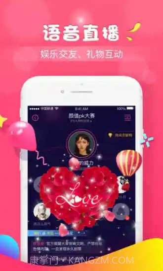 软语音截图3 软语音截图3