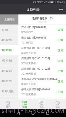 火知眼在线手机版截图3